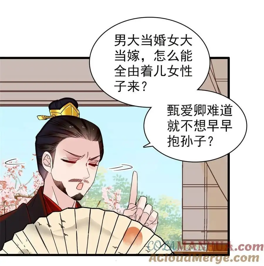 361 我怀疑太后是假的8