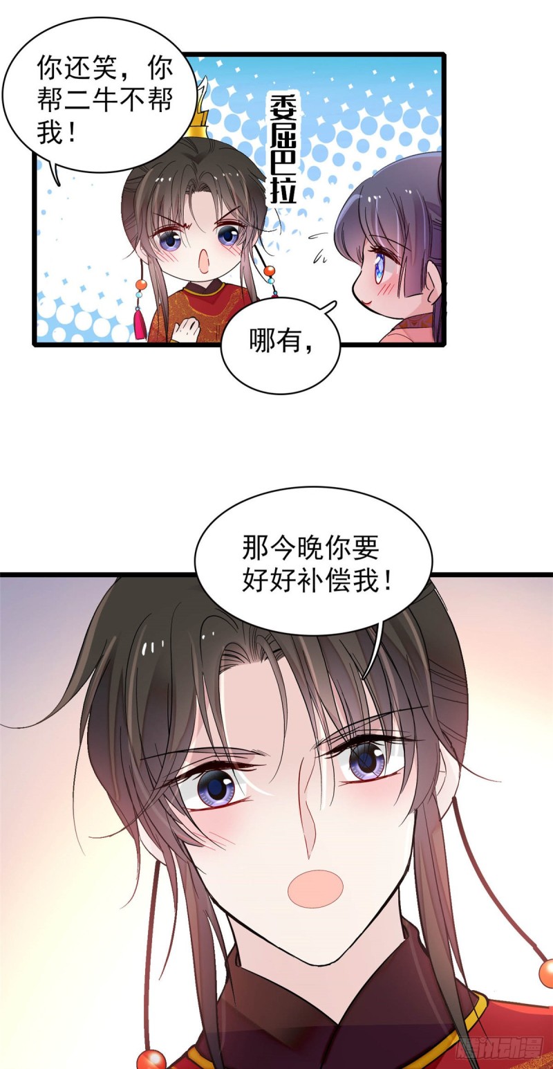 第135话 大婚49