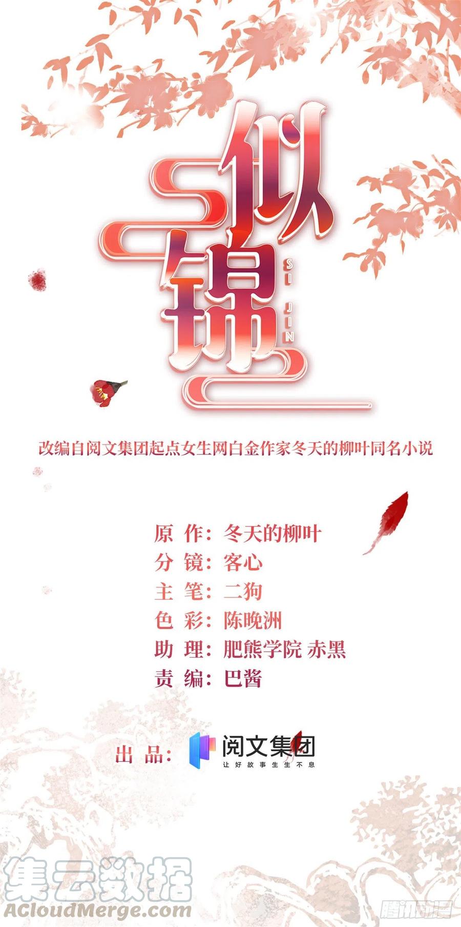 第154话 重新赐婚0
