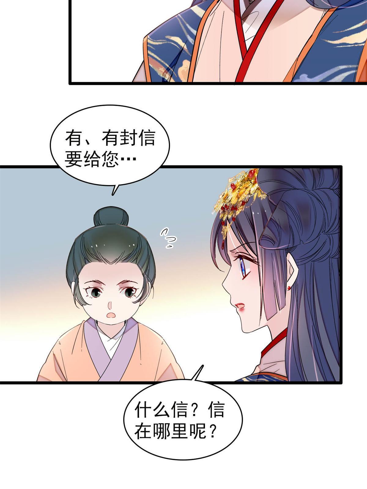 第277话 印心蛊重现！28