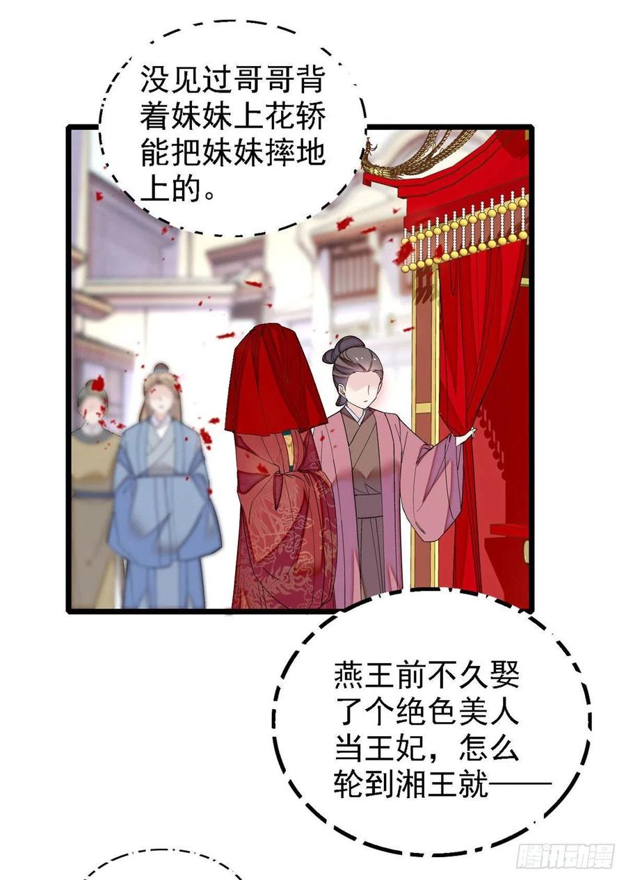 第152话 新娘丢了？17