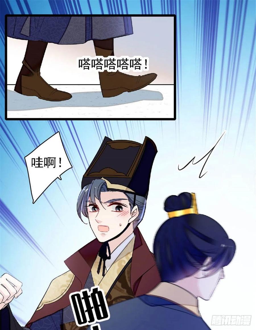 第172话 妹夫把太子打了？15