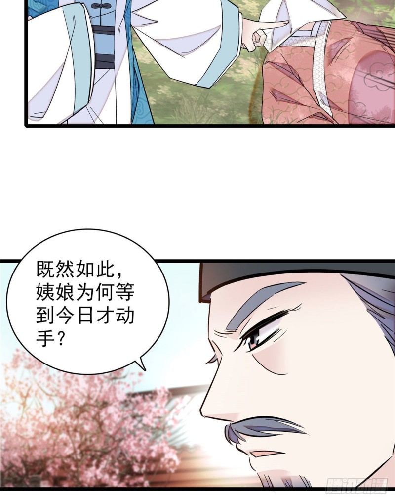 第90话 所以我是输给了肉骨头18