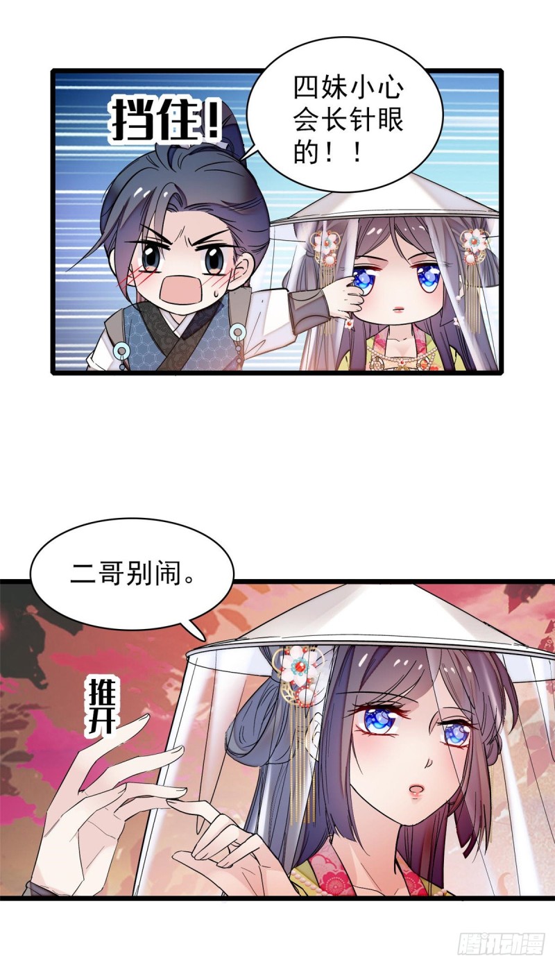 第62话 指认24