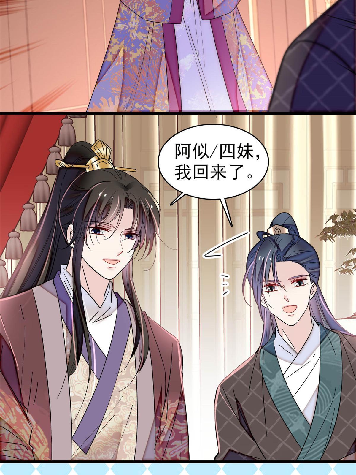 第304话 孪生姐妹？8