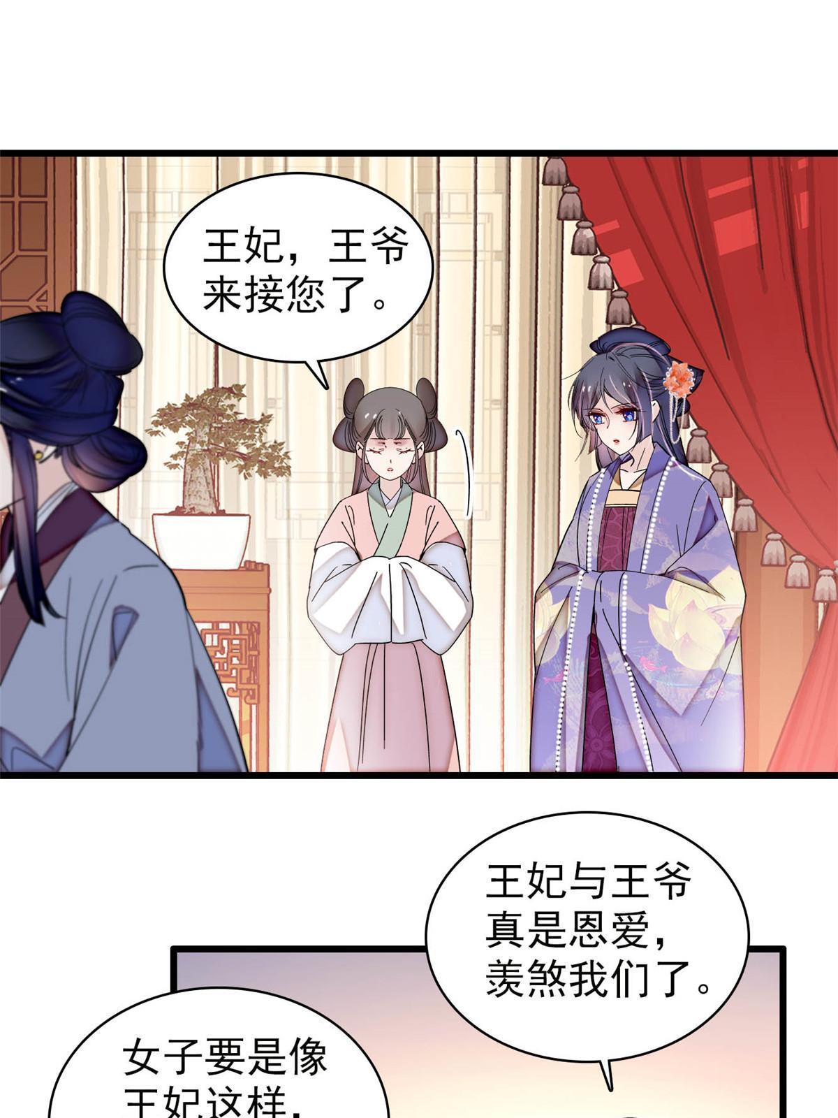 第312话 醋坛子快打翻啦！3