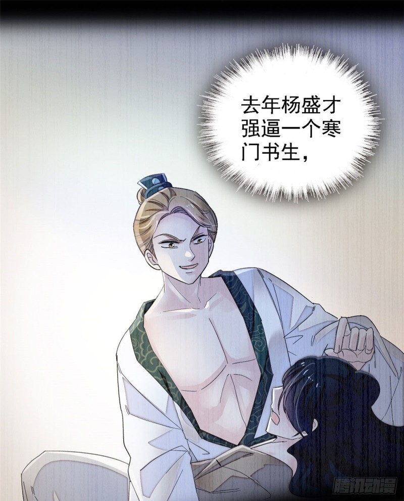 第95话 岳父好感加30020