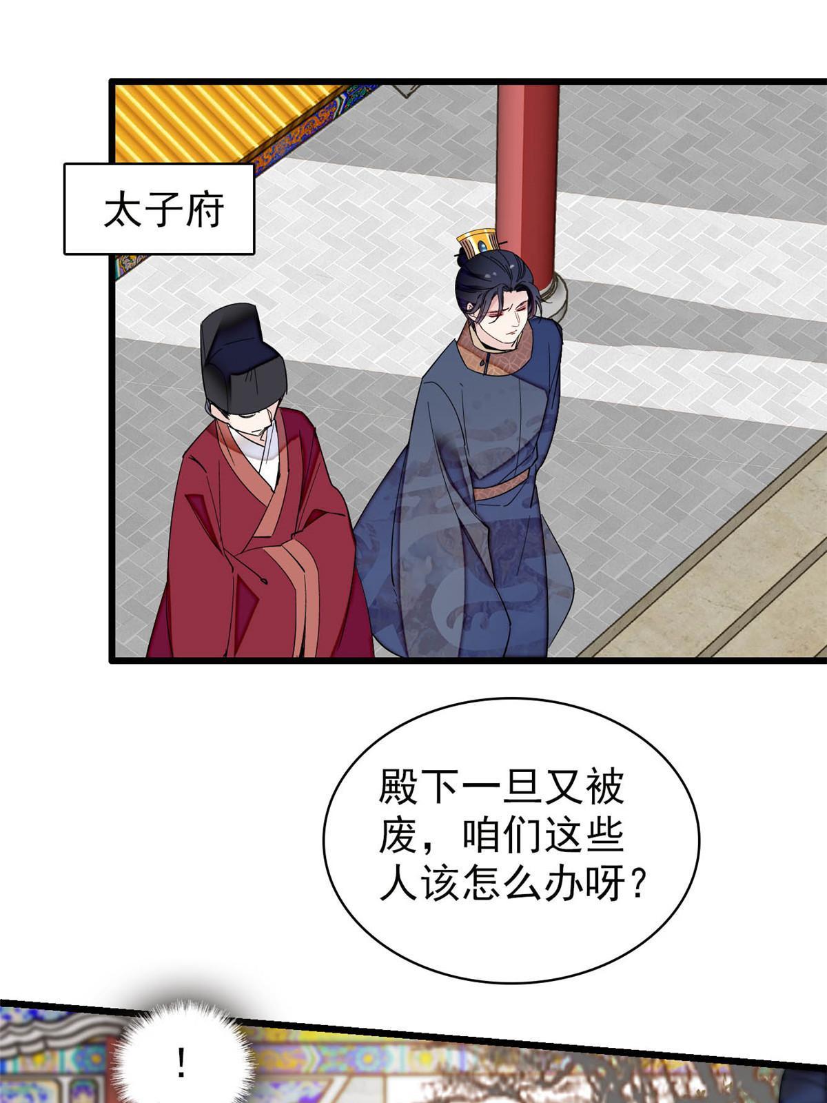 第253话 父皇必须死……34