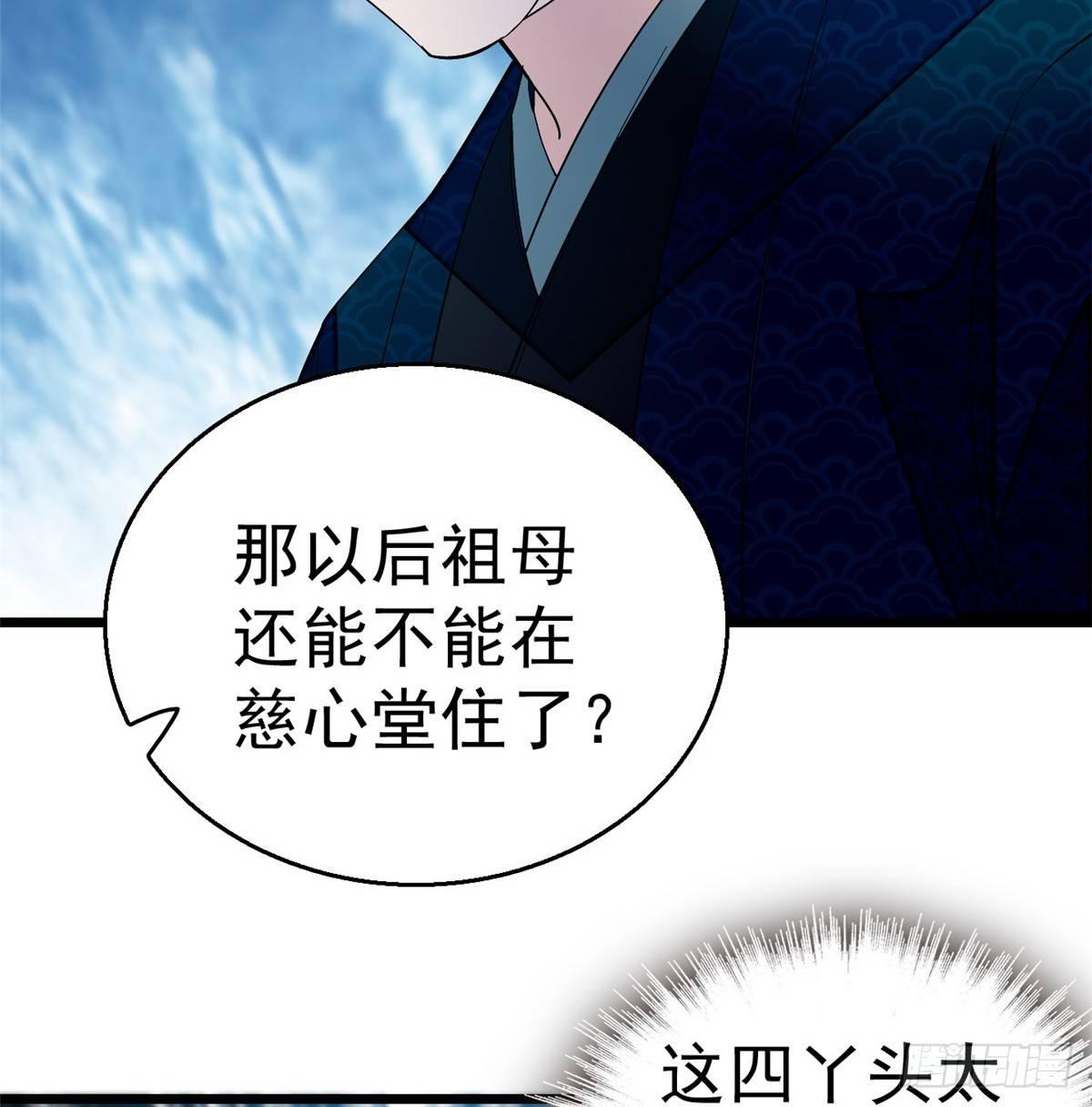 第21话 句句诛心43