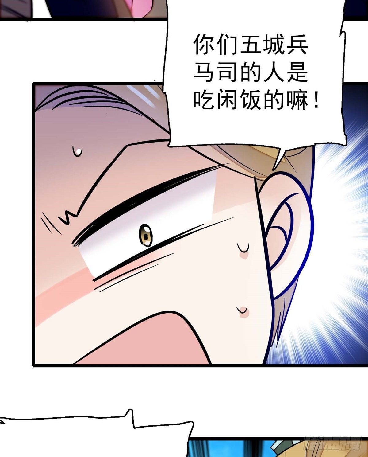 第36话 谁倒霉还说不准呢33
