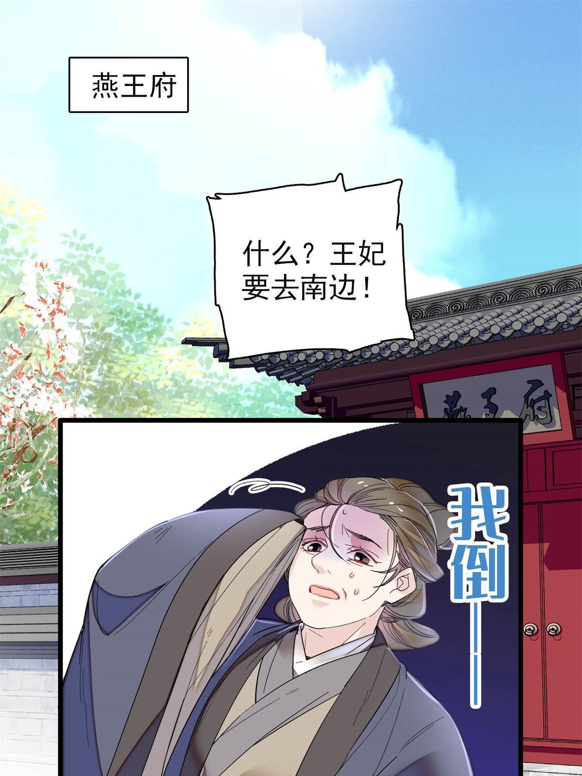 第279话 易容2