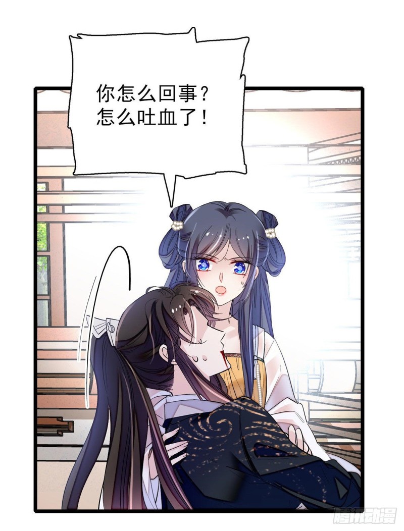 第84话 那我就从你面前消失吧9