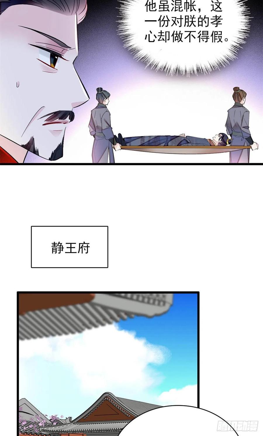 第212话 太子，回来了31