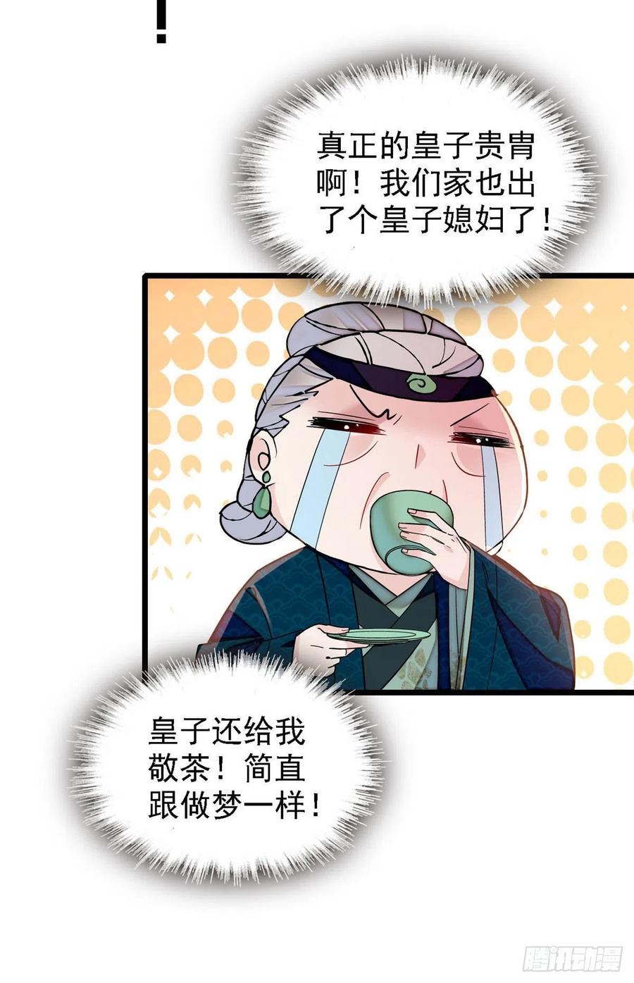 第146话 回娘家21