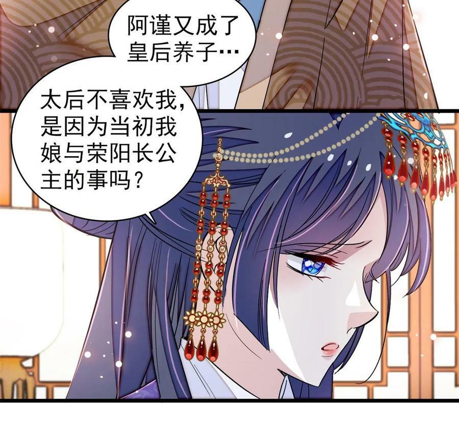 第326话 湘王的毒计17