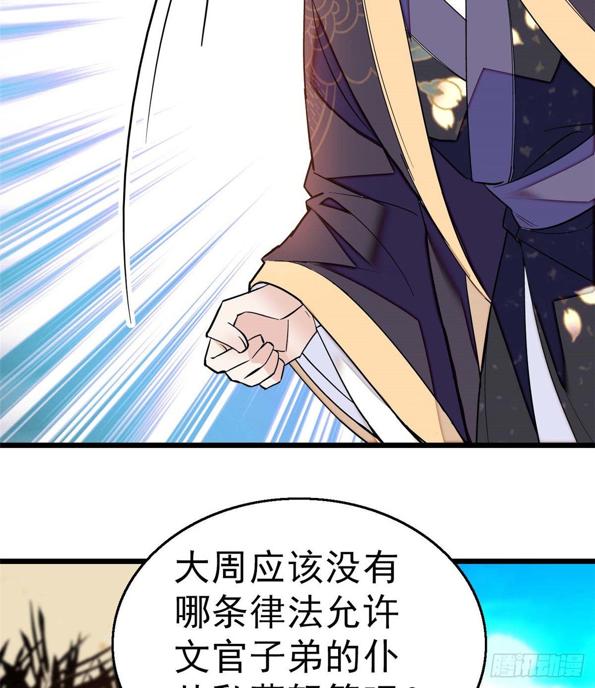 第36话 谁倒霉还说不准呢46