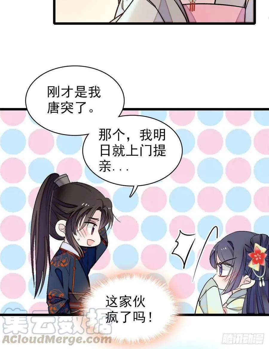 第106话 追阿似有希望了！6