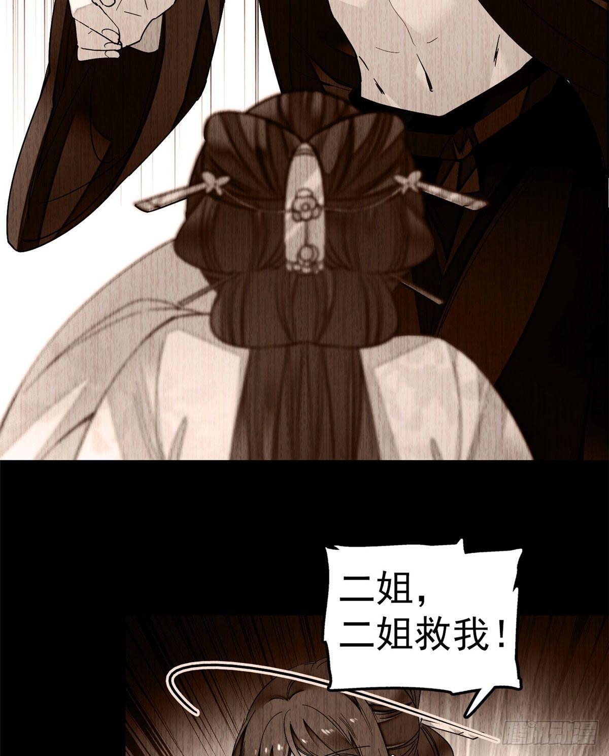 第14话 二姐的阴谋10