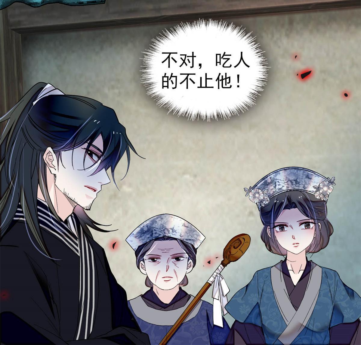 第281话 别……别吃我！29