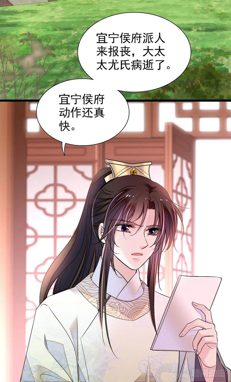 第165话 坐享齐人之福？38