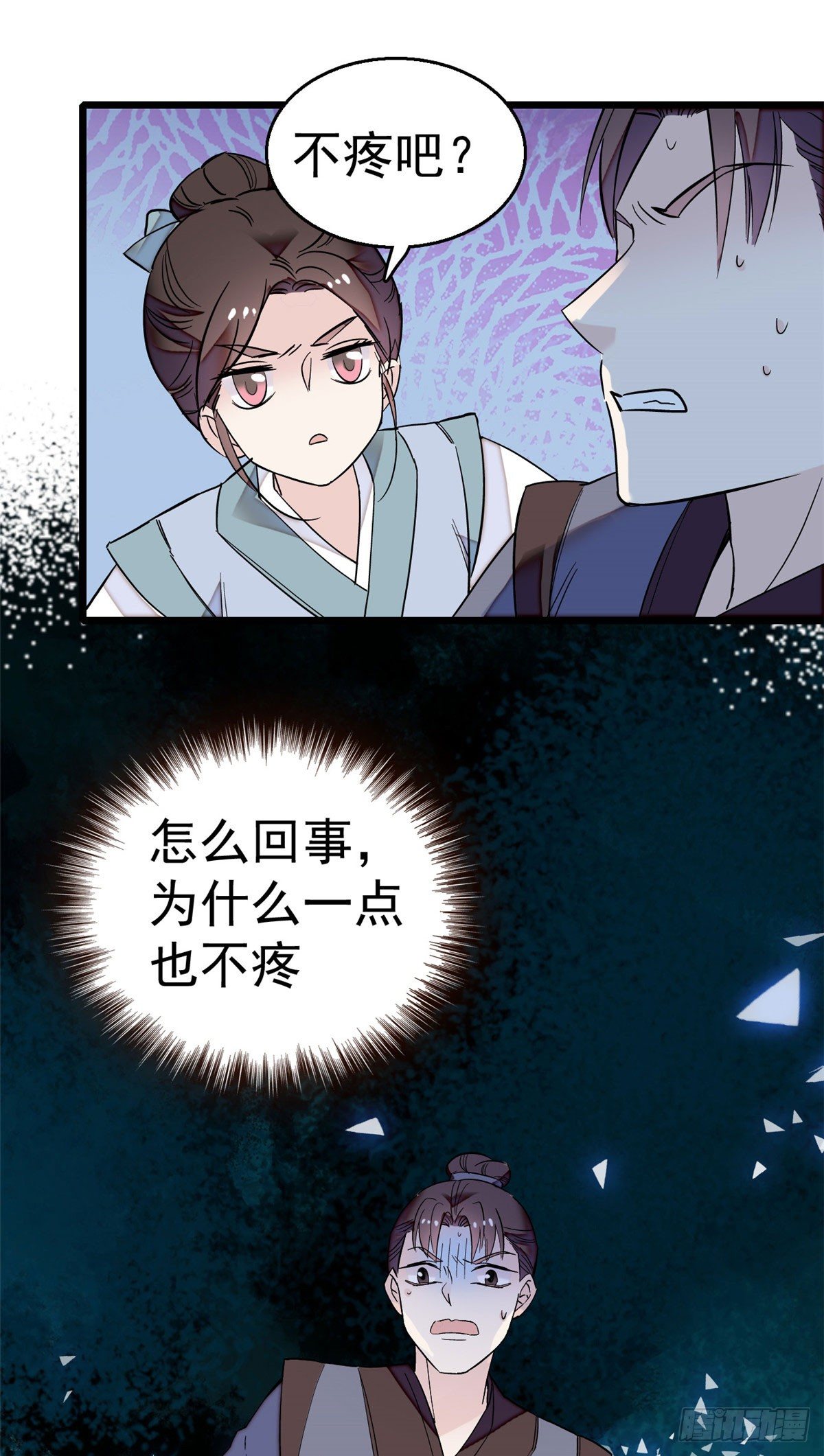 第29话 布局13