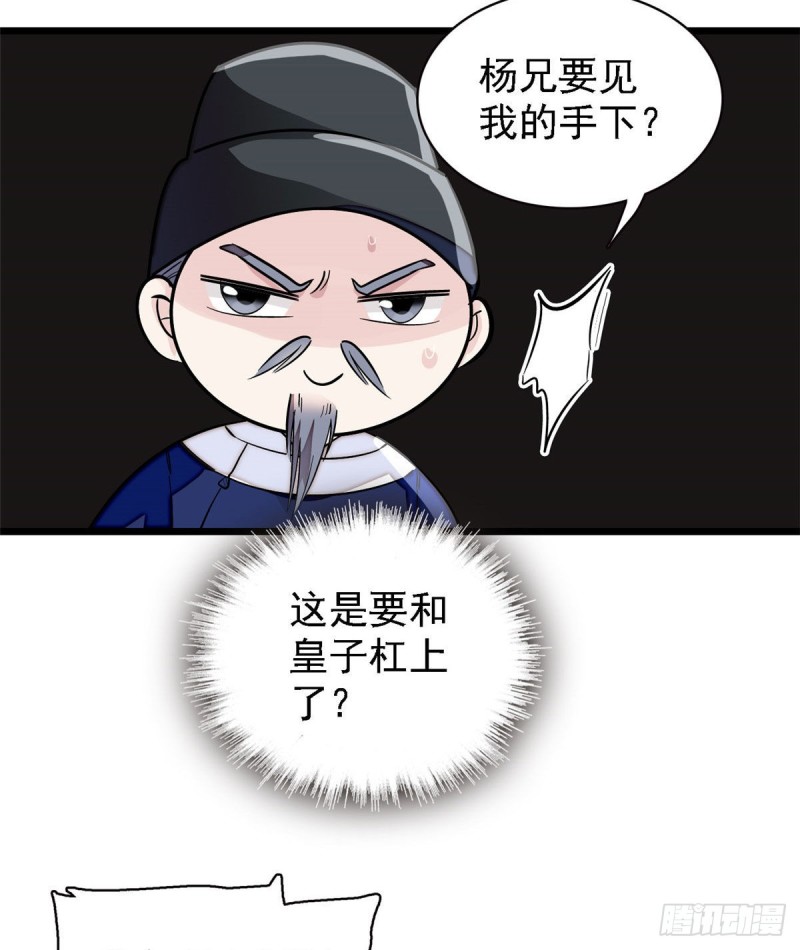 第95话 岳父好感加30051