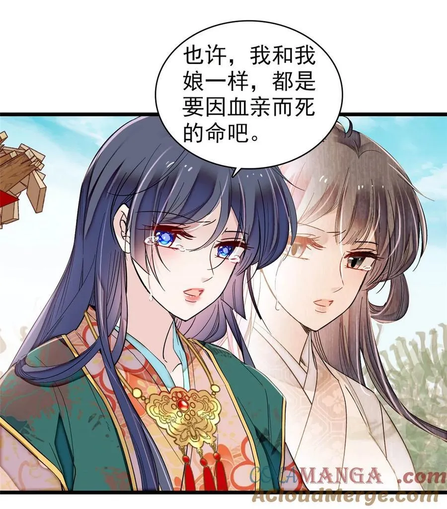 383 是娘错了26