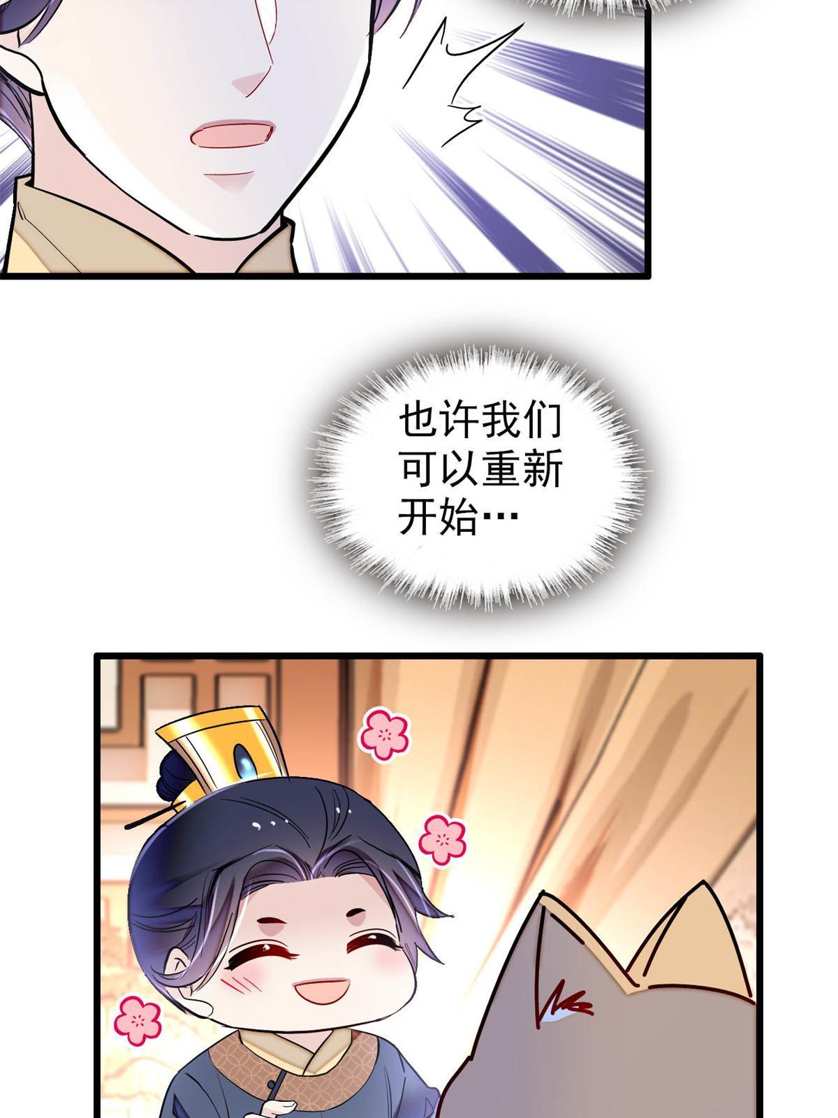 第247话 二牛让你现出原形！3