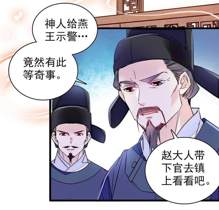 第228话 燕王归来37