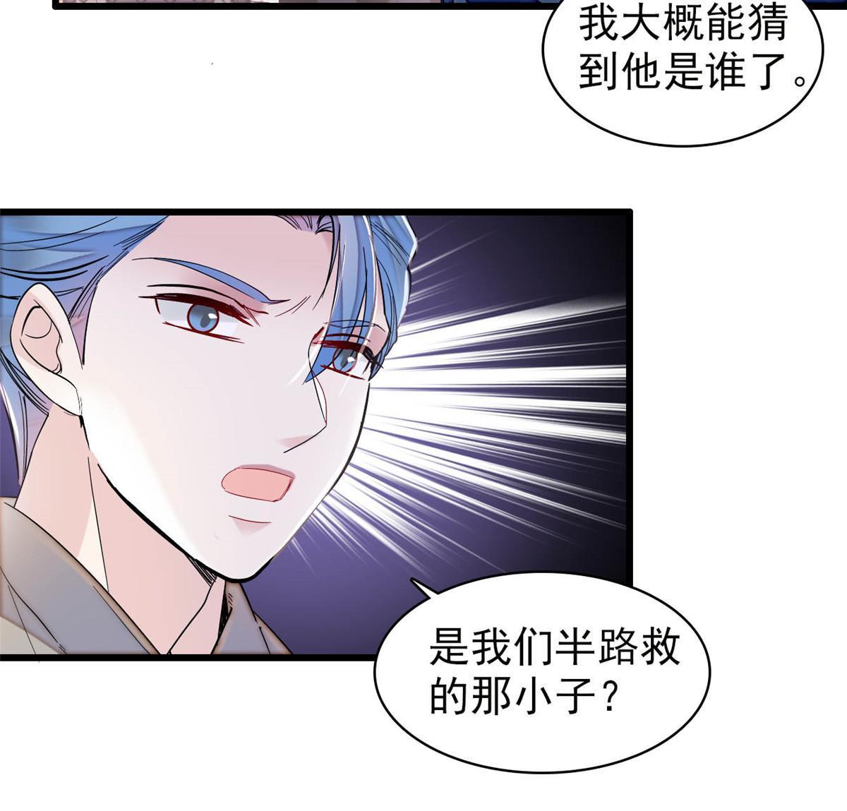第294话 醋王郁谨35