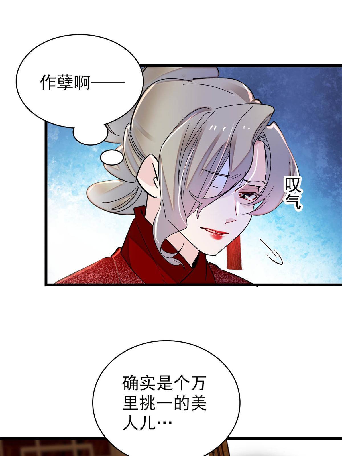第240话 调戏姜依？自取其辱26