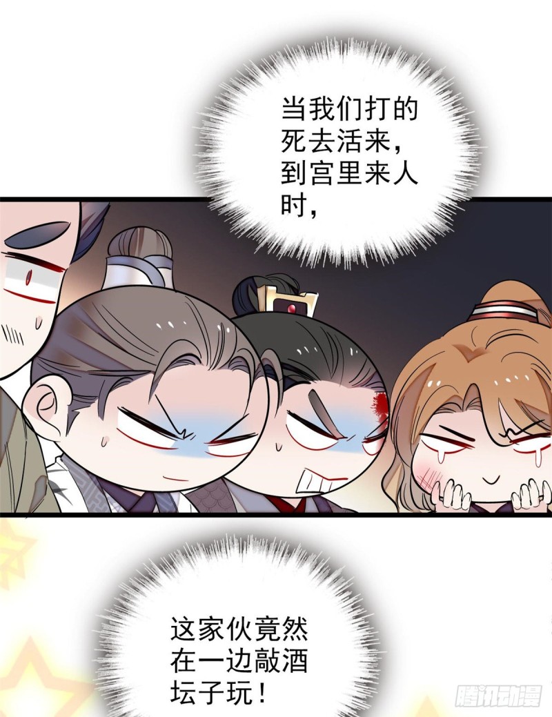 第79话 郁谨危机？9