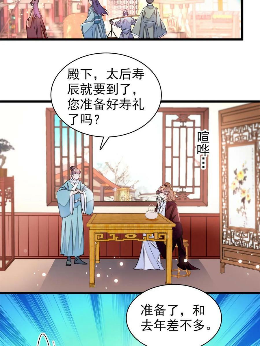 第326话 湘王的毒计28
