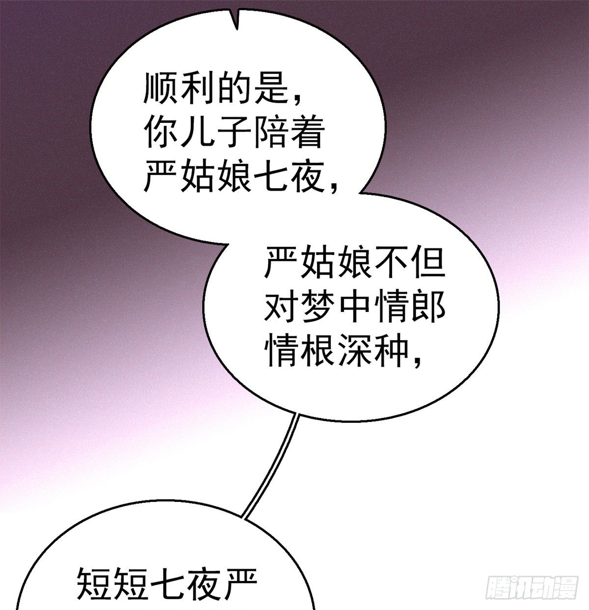 第31话 好戏开场17