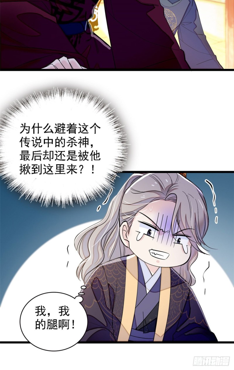 第98话 恶女崔明月2