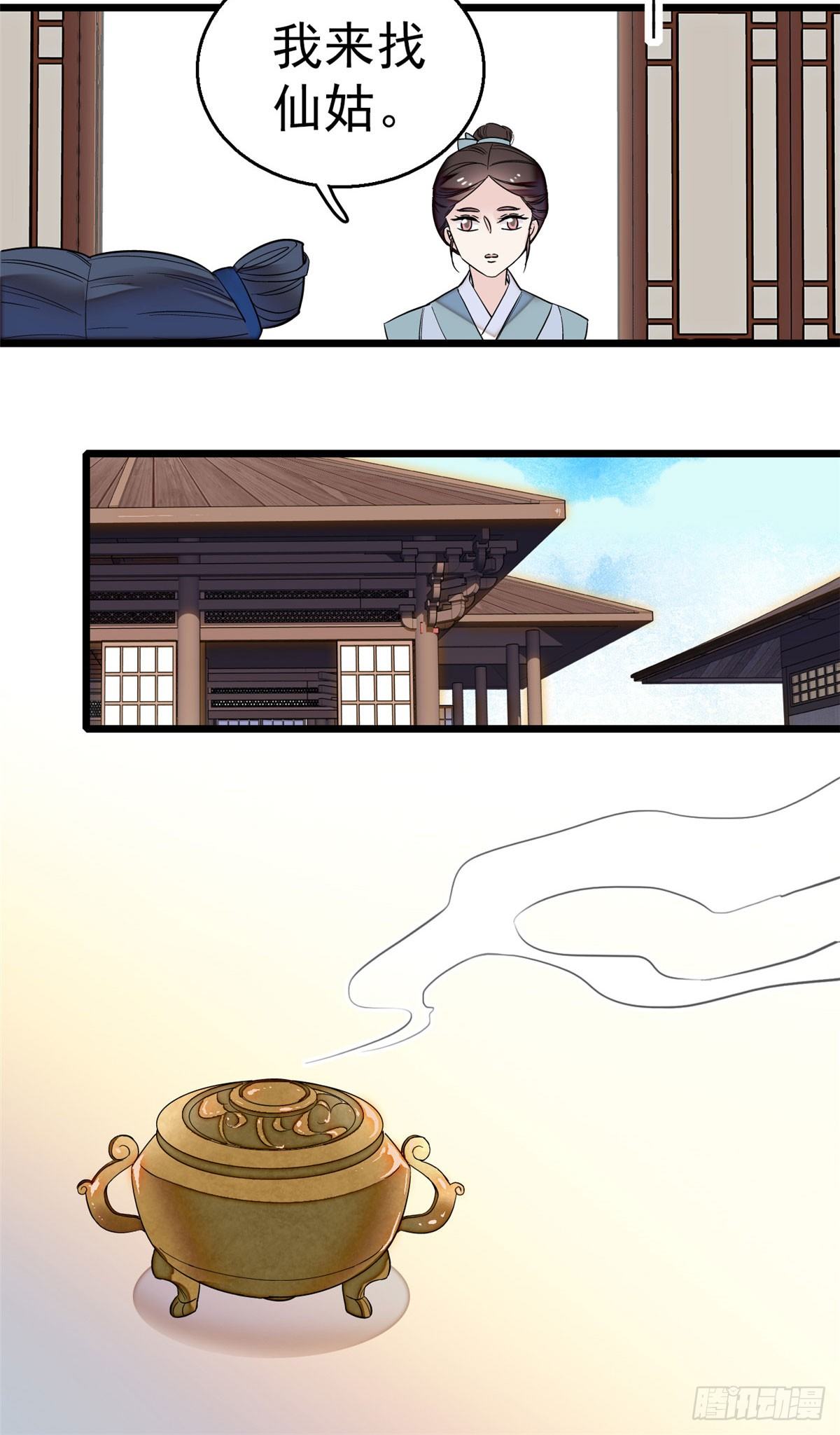 第29话 布局21