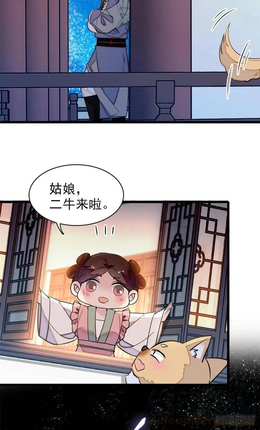 第113话二牛还在，别动手动脚14