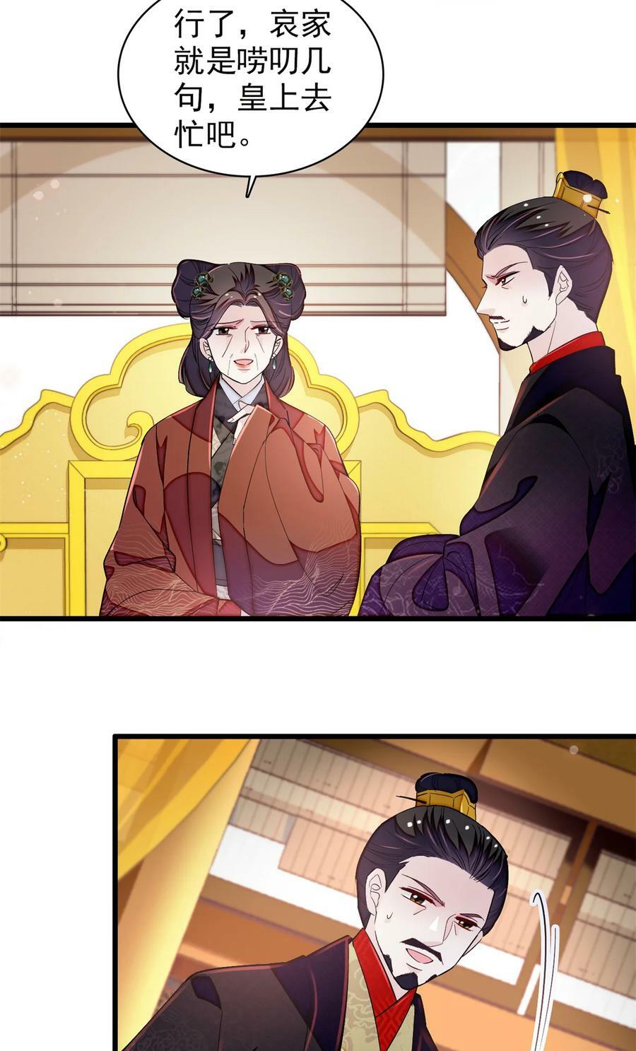 334 以为我什么都不知道吗？29