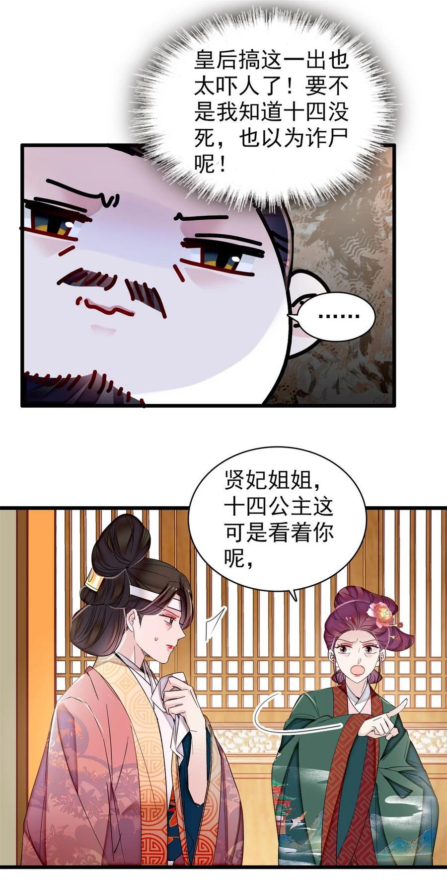 349 半夜可怕鬼敲门？3