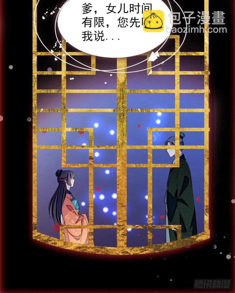 第71话 我会很多你丫鬟不会的44