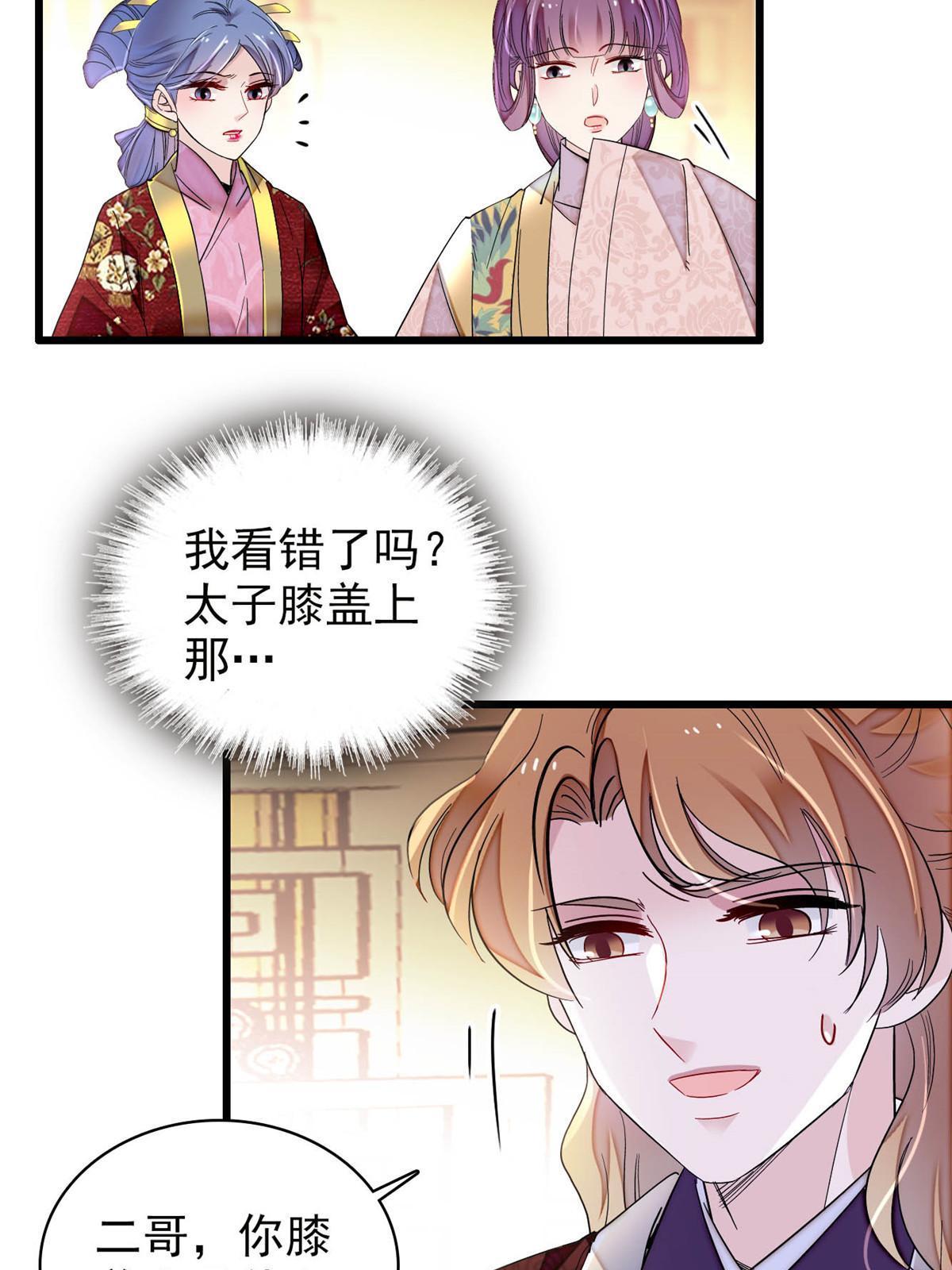 第253话 父皇必须死……3