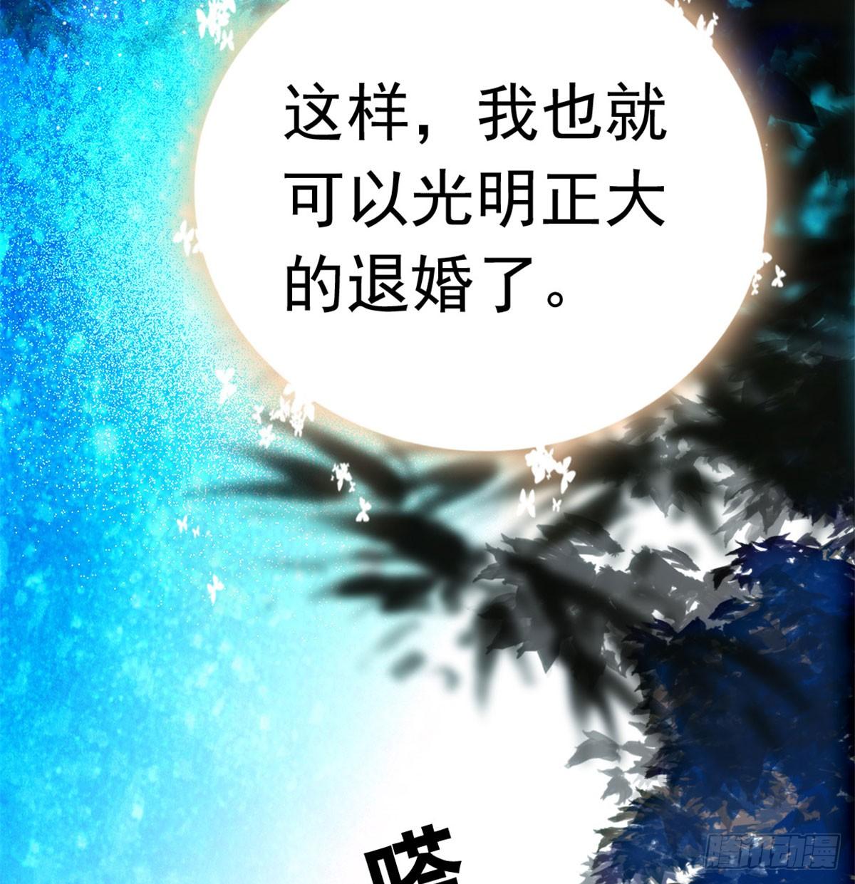 第03话 那我就成全你们91