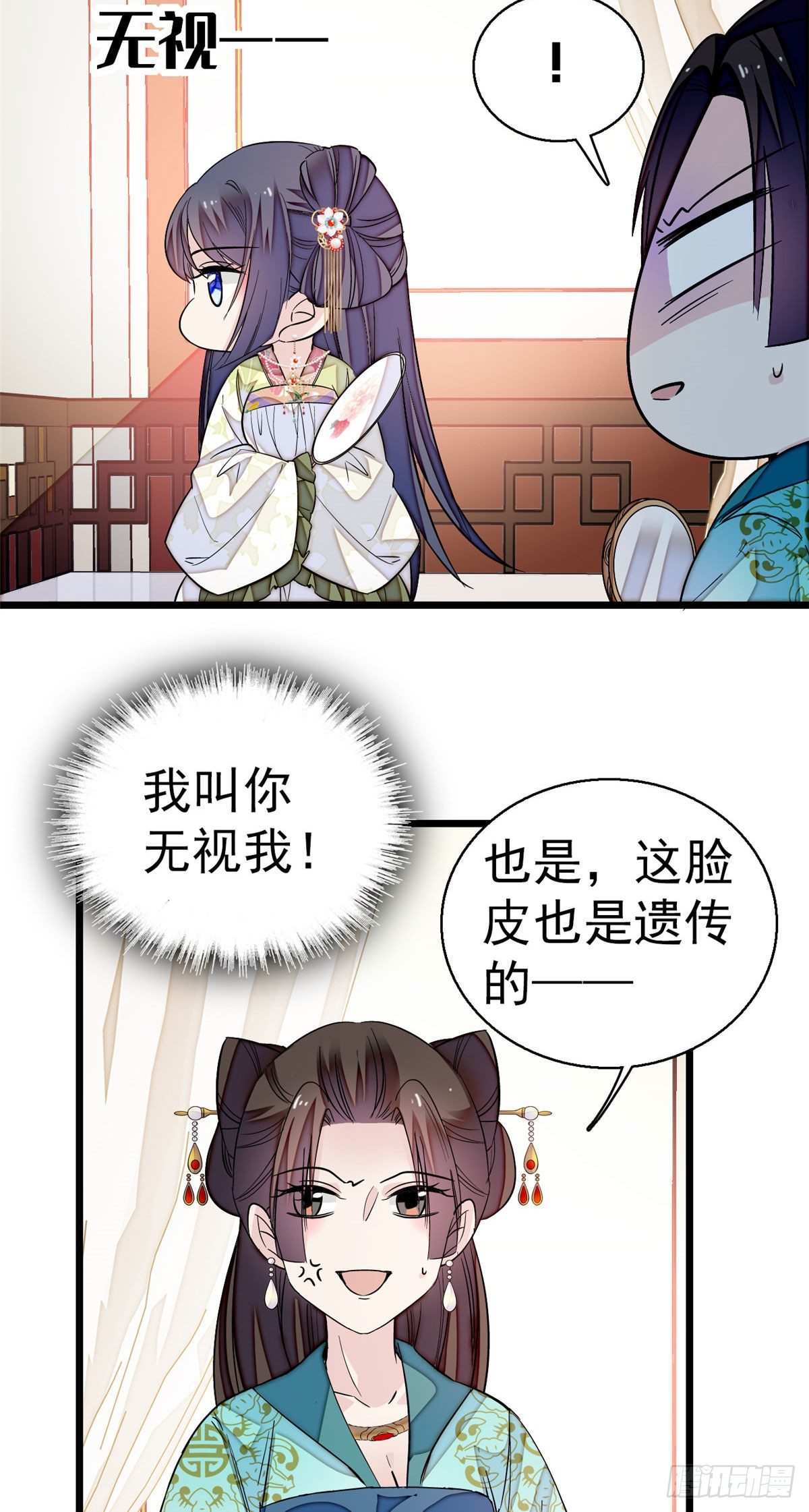 第43话 芍药花下5