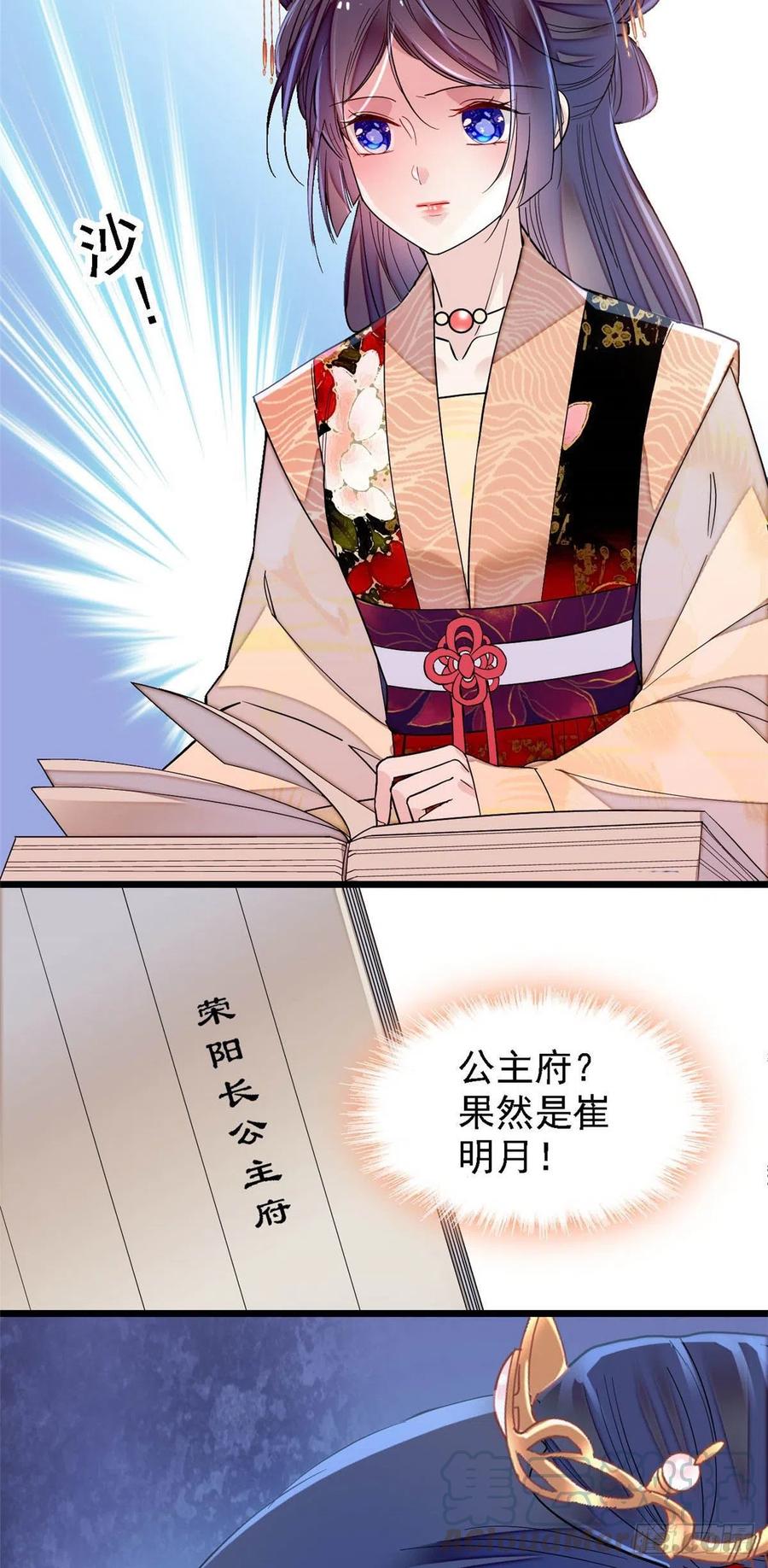 第148话 鼓动朱子玉14
