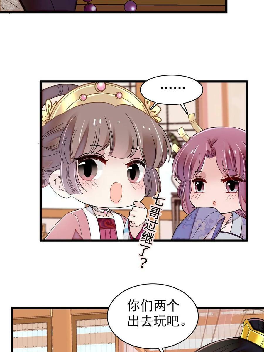第322话 事情成了！20