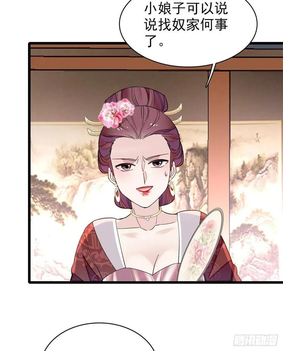 第107话 这位小公子有点面熟26