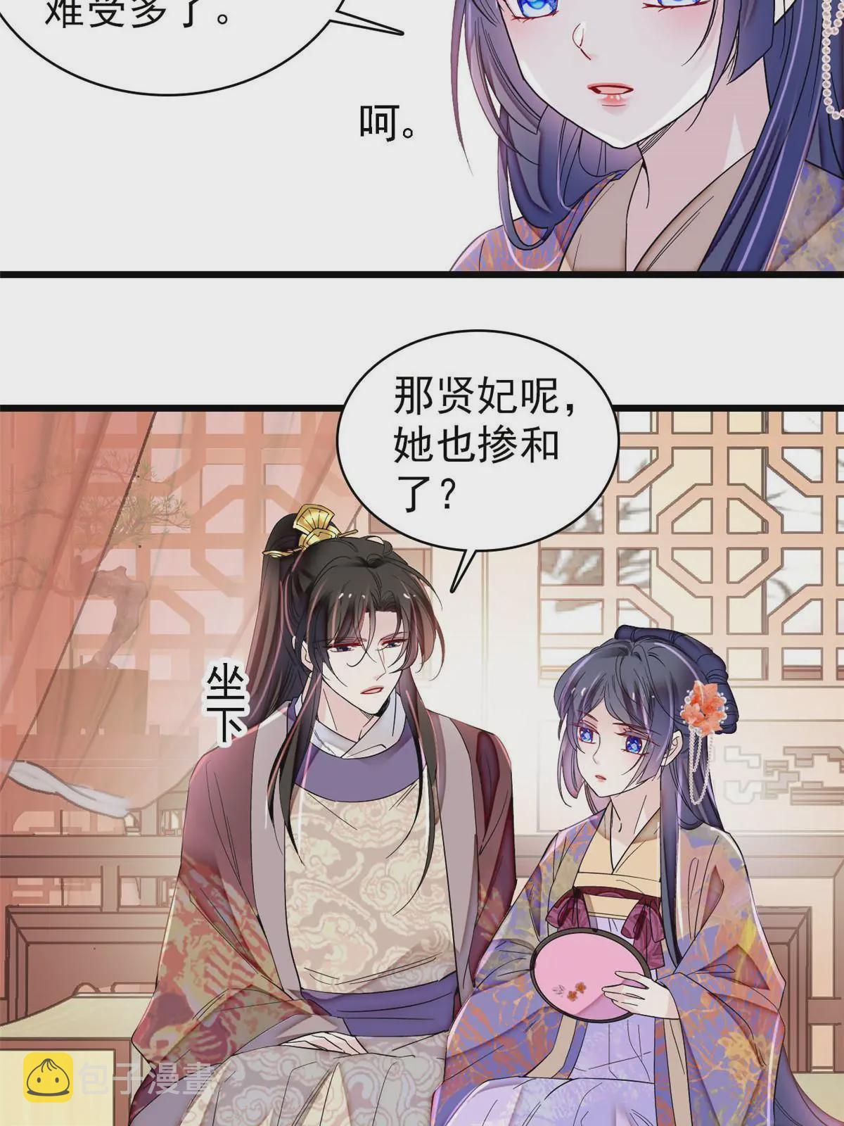 第306话 我要坐上那个位子！4
