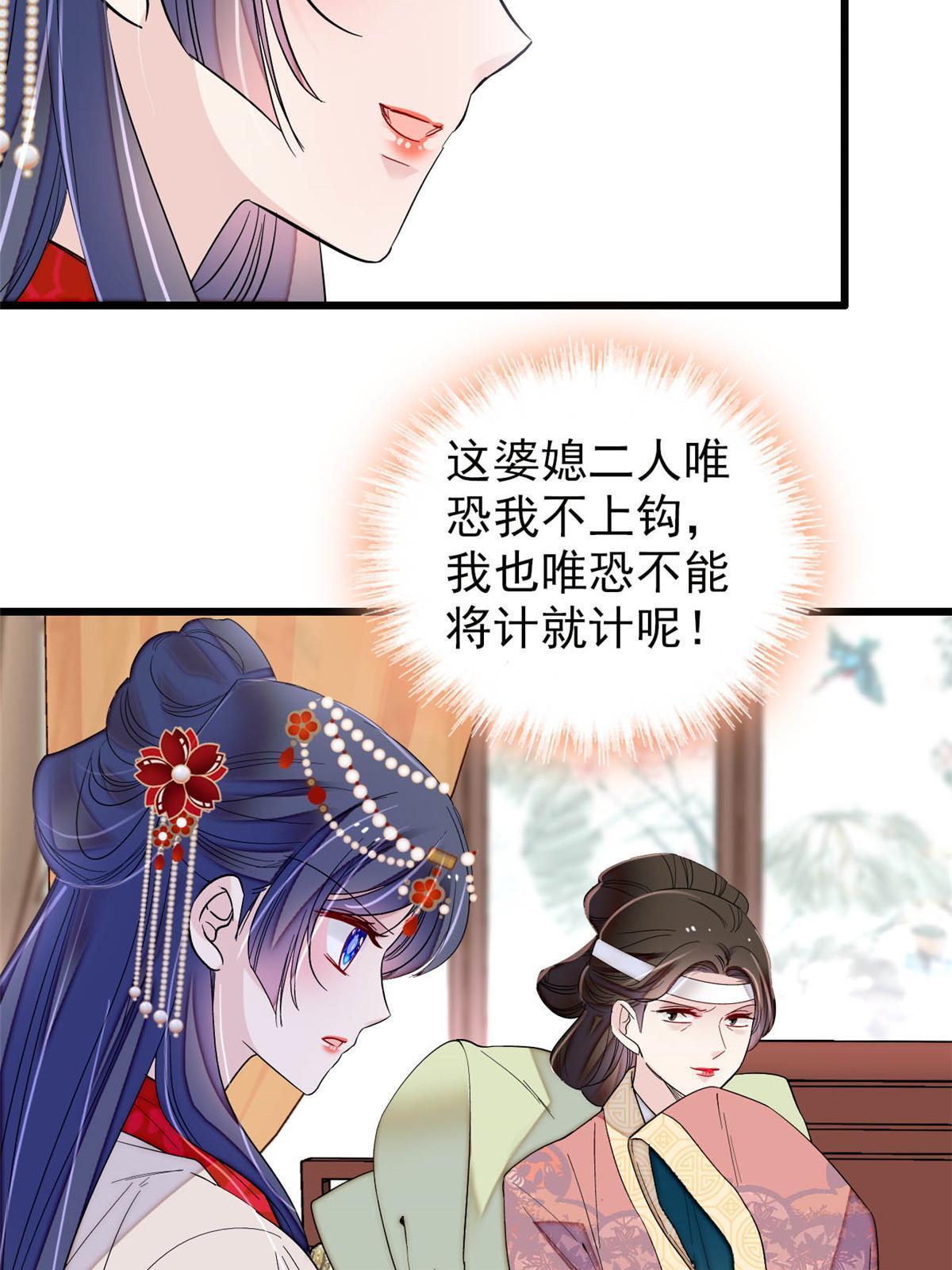 第267话 装病？那就成全你吧33