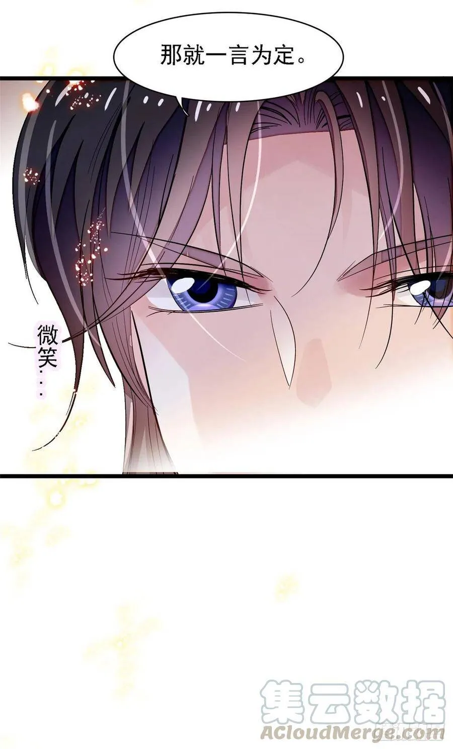 第111话 漂亮的男人越会骗人12