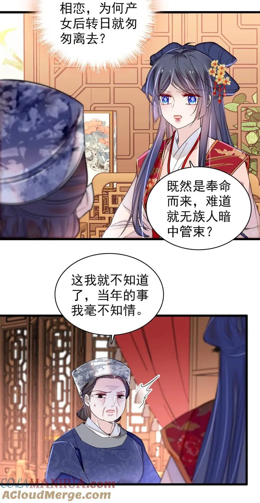 359 我和太后只能选一个！26